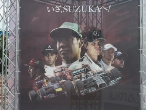 suzuka2