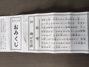 2016omikuji-1