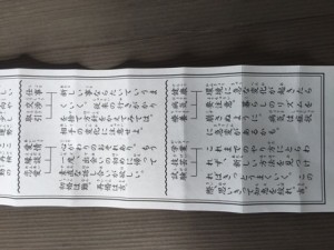 2016omikuji-2